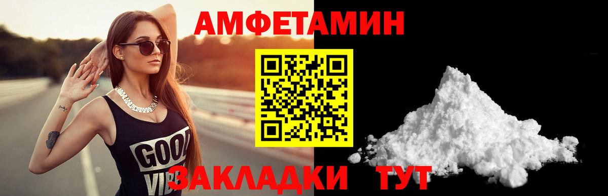 Amphetamine  АМФ  Вход с VPN  АМФ VHQ  Норильск 