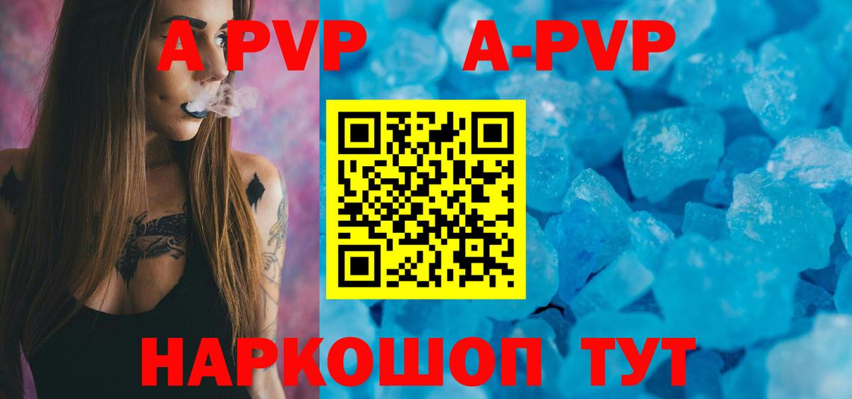 A-PVP СК КРИС  Вход с VPN  Норильск  А ПВП крисы CK  Alpha-PVP  Альфа ПВП кристаллы 