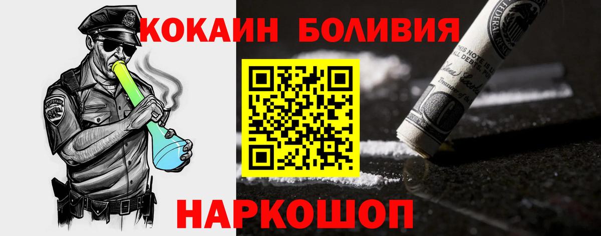 Кокаин 99%  КОКАИН FishScale  Вход с VPN  Норильск 