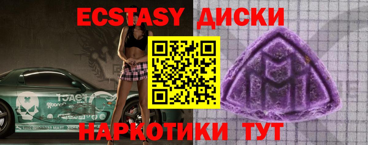 Норильск  Экстази VHQ  Экстази  Вход с VPN 