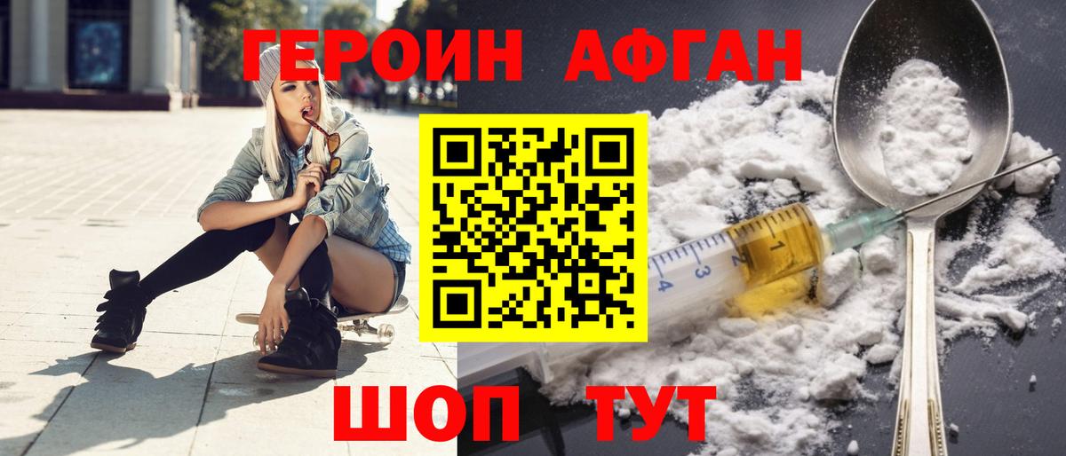 Норильск  Героин хмурый  Вход с VPN 