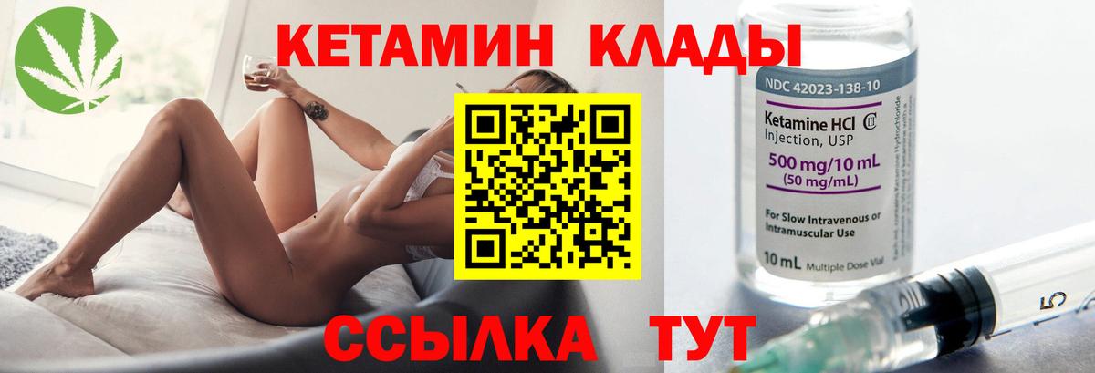 Кетамин ketamine Норильск