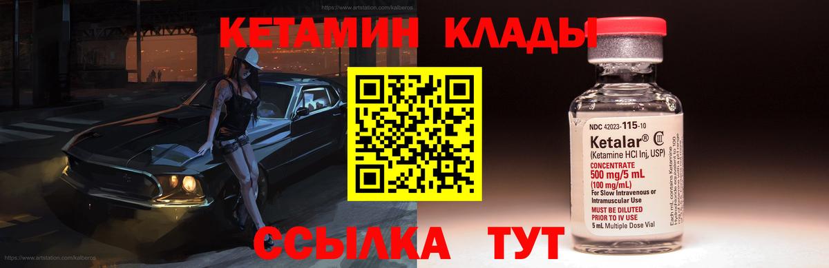 Кетамин VHQ  Вход с VPN  КЕТАМИН VHQ  Норильск 