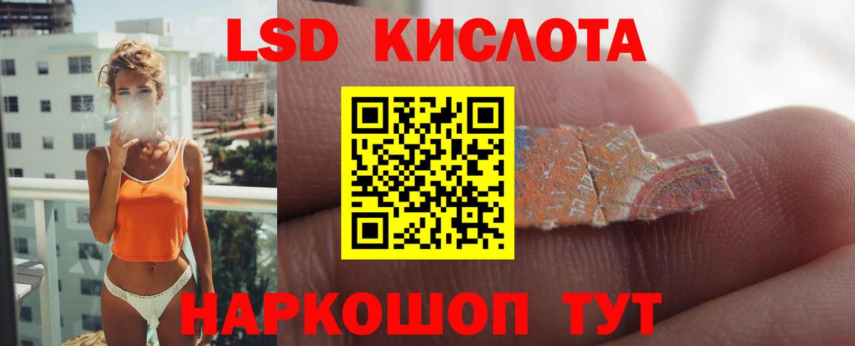 Лсд 25 экстази кислота  Вход с VPN  LSD-25 экстази кислота  Норильск 
