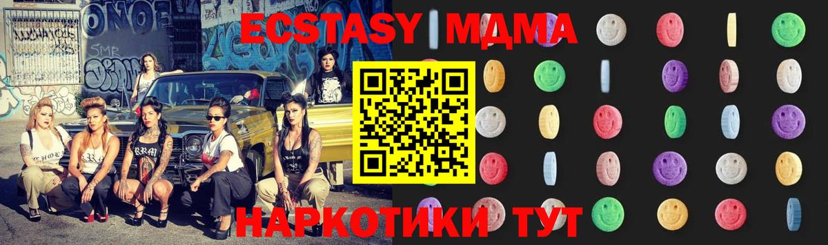 MDMA crystal  МДМА VHQ  MDMA  Вход с VPN  Норильск 