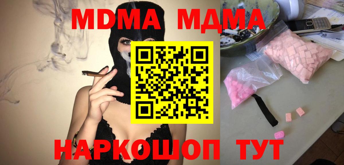 МДМА VHQ Норильск