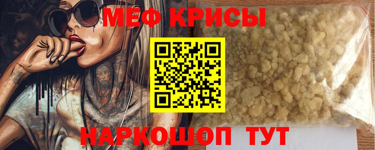 МЯУ-МЯУ  Мефедрон 4 MMC  МЯУ-МЯУ  Норильск  Вход с VPN  Меф 4 MMC 
