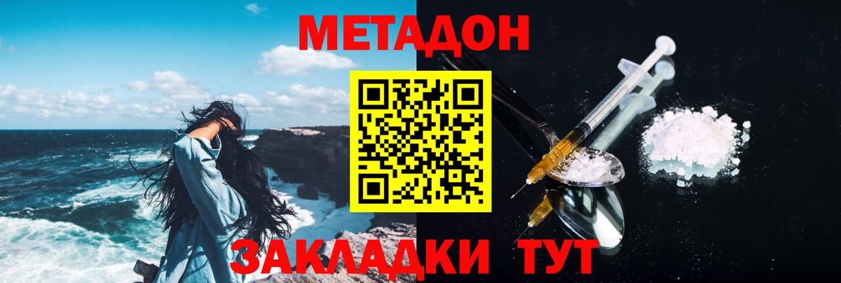 Норильск  Метадон мёд  Вход с VPN 
