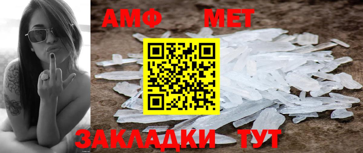 МЕТАМФЕТАМИН мет Норильск