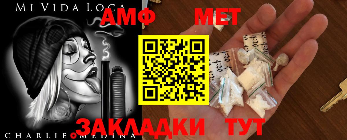 МЕТАМФЕТАМИН Methamphetamine  Вход с VPN  Первитин  Норильск 