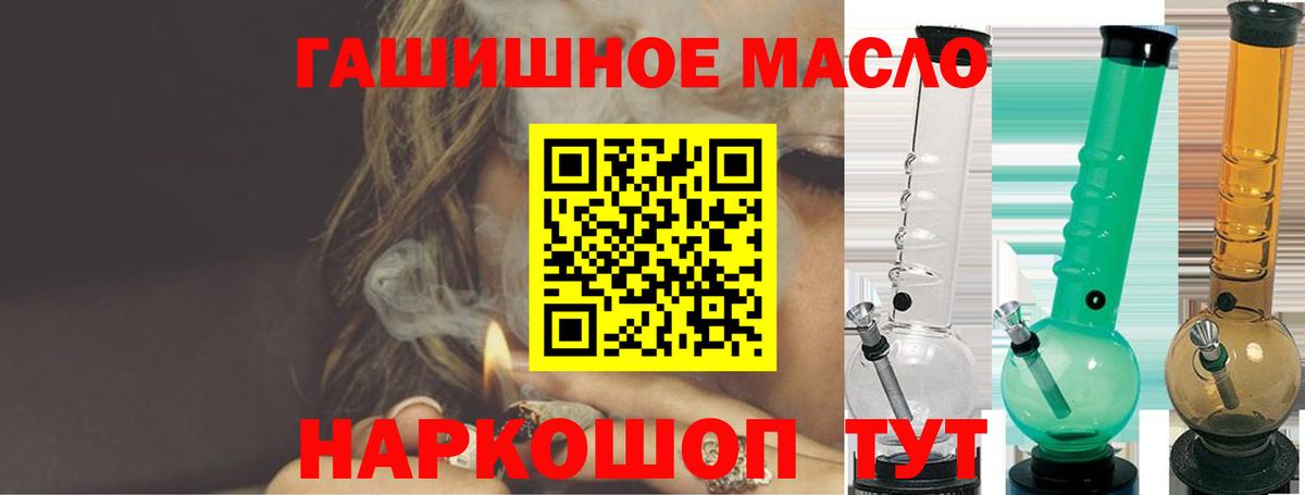 Дистиллят ТГК жижа  Дистиллят ТГК гашишное масло  Вход с VPN  Норильск 